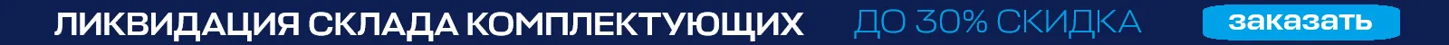 баннер_СН (1).png баннер_СН (1).png